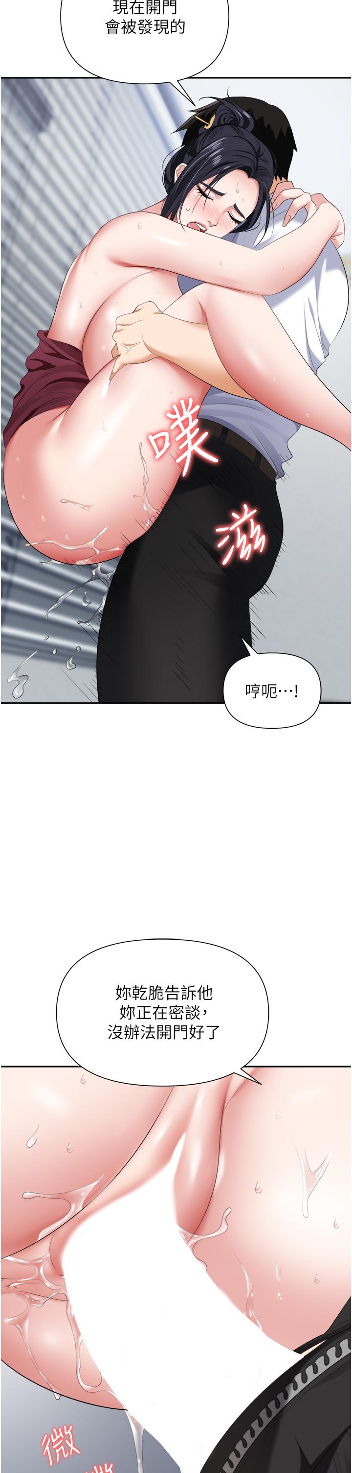 第19话-刺激不已的办公室偷情 - 第30.jpg页