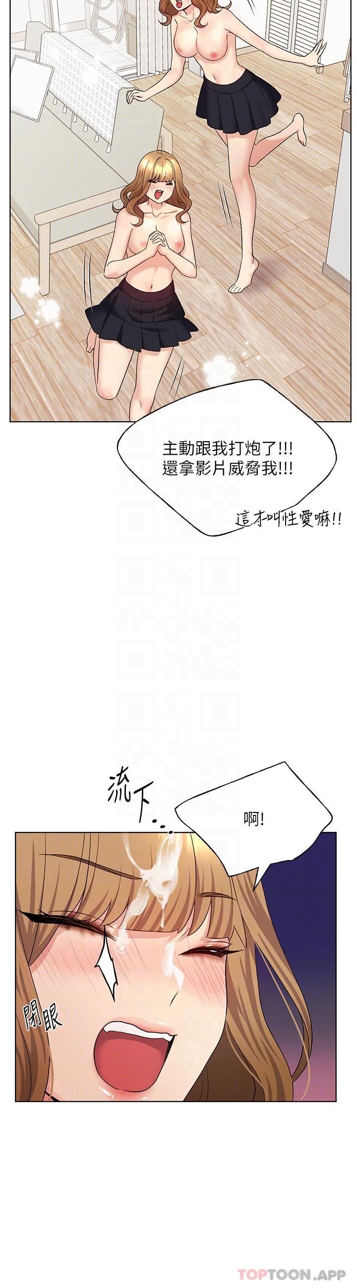 第17话-难以招架的连续内射 - 第30.jpg页