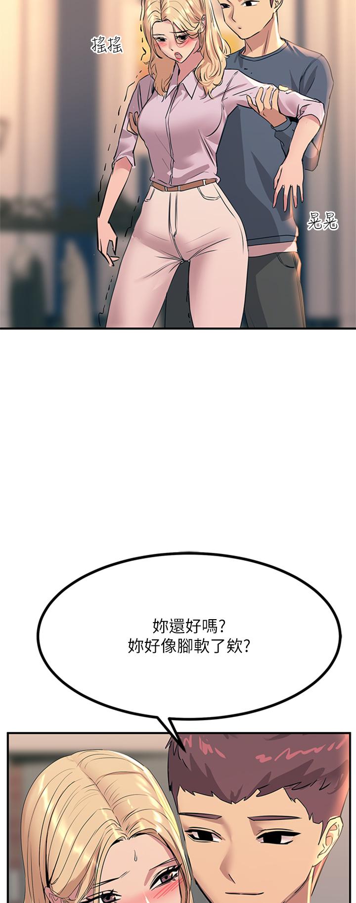 第14話-被硬來的感覺好爽 - 第35.jpg页