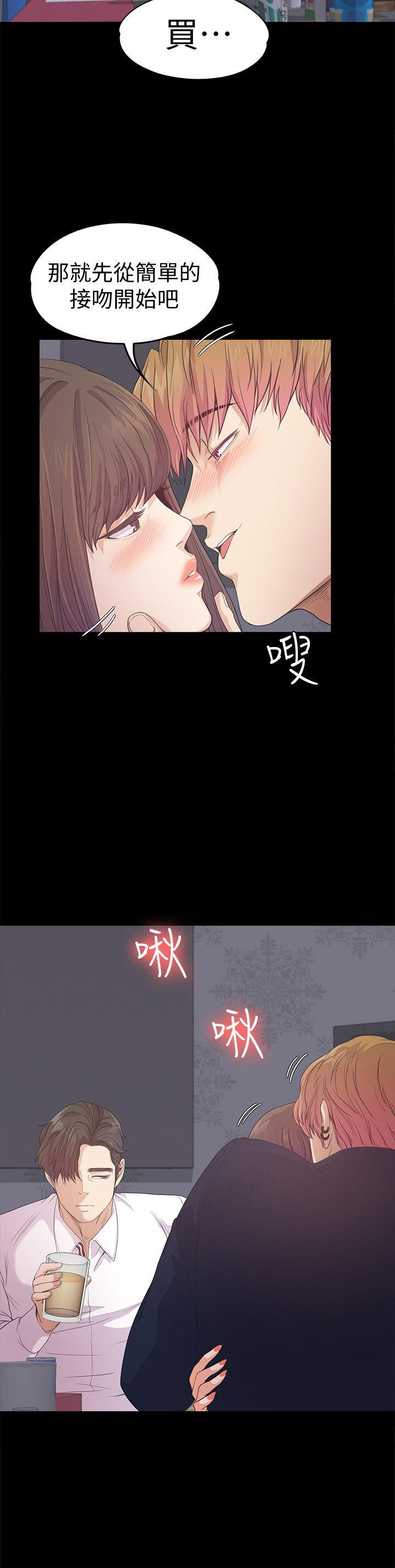 第 40 话第40话-妳上來嗎?還是我上去? - 第13.jpg页