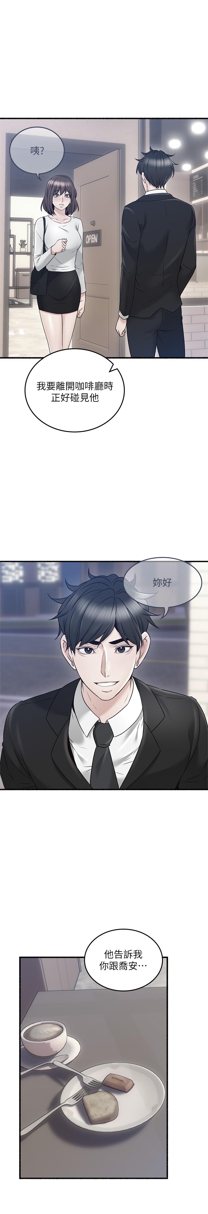 第56話-放著性感的老婆不碰 - 第21.jpg页