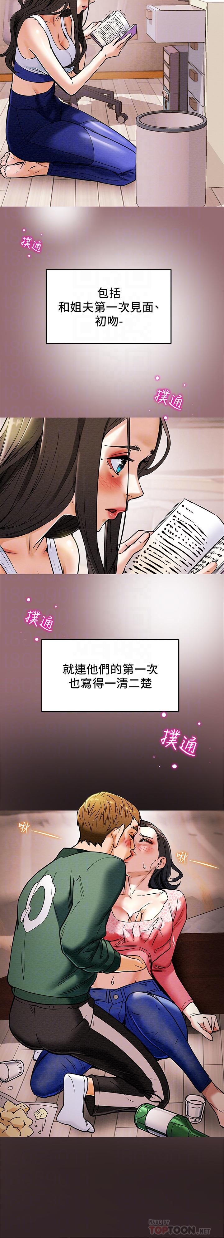 第6话-听着姐姐呻吟声湿了 - 第4.jpg页