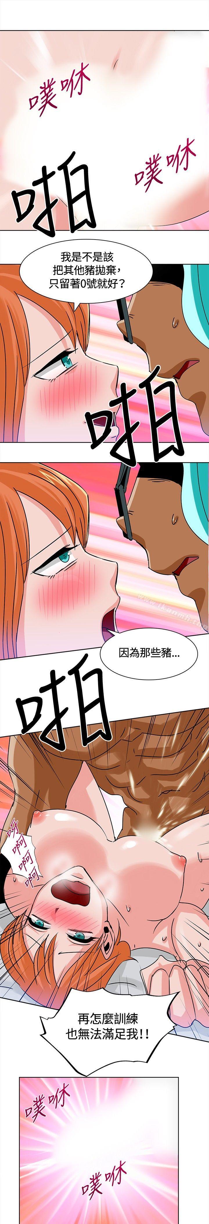 猪仔农场 第12话 第3页