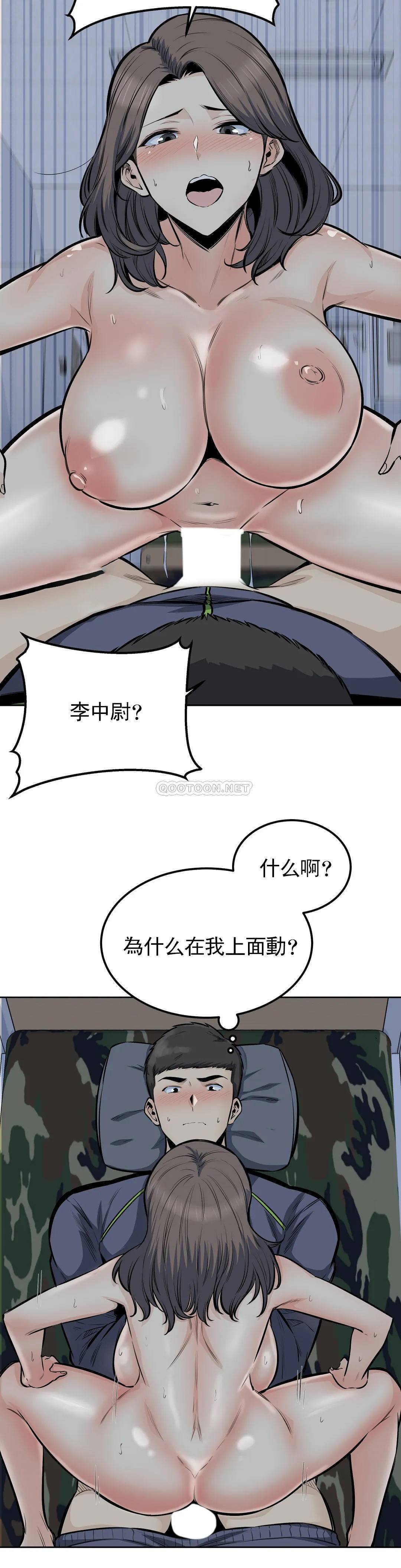第31话-拜托停下 - 第26.jpg页