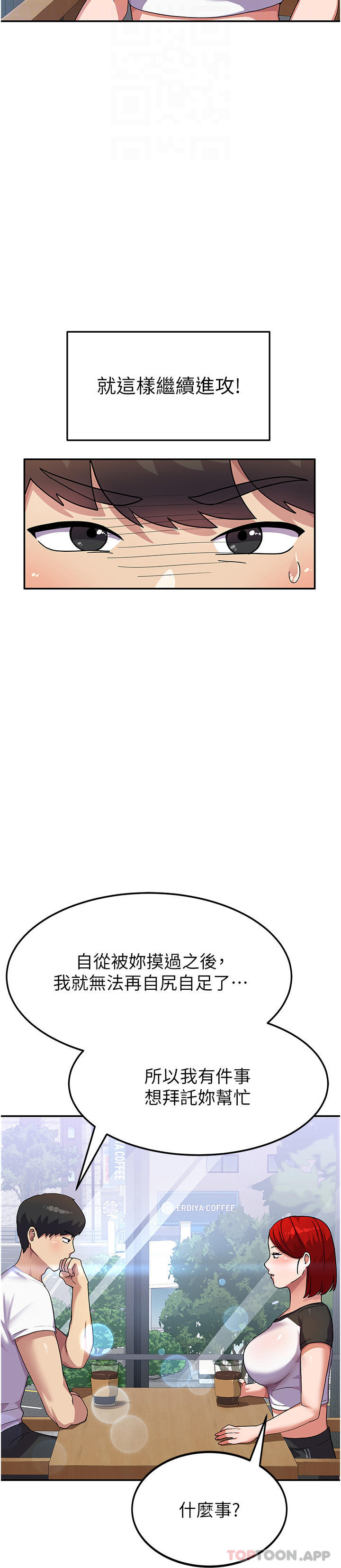第3话-请学姐尽情享受公用肉棒 - 第25.jpg页