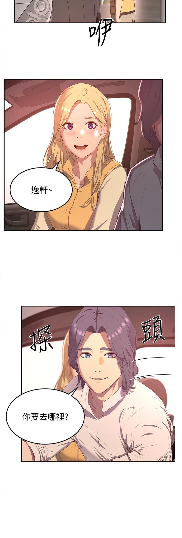 第7话-想喝的话就“啊” - 第7.jpg页