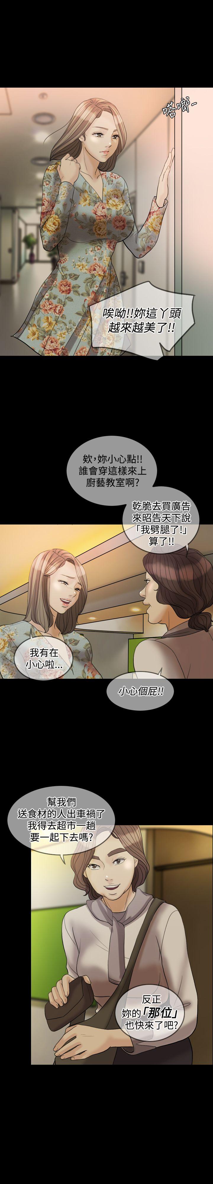 第 30 话 - 第17.jpg页