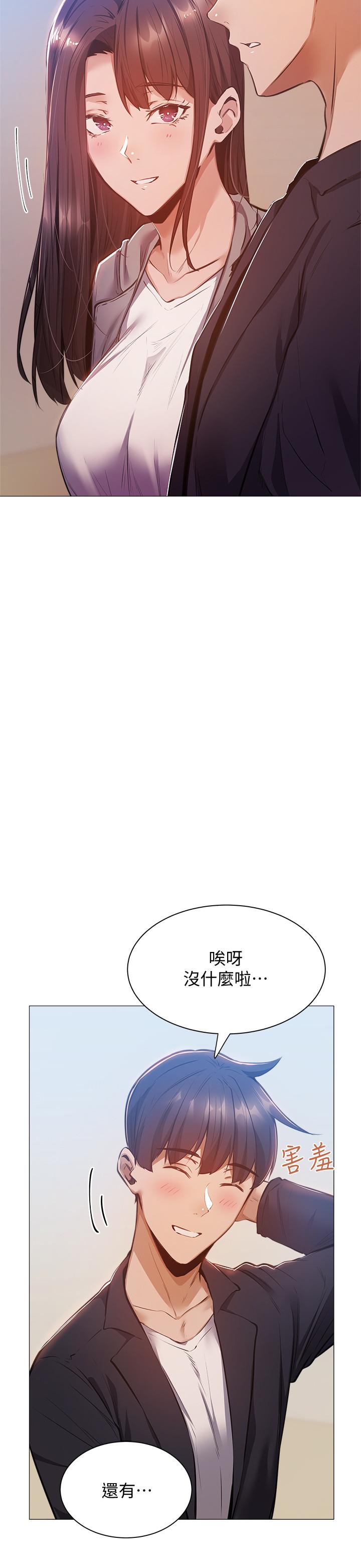 第10話-秀色可餐的肉體 - 第27.jpg页