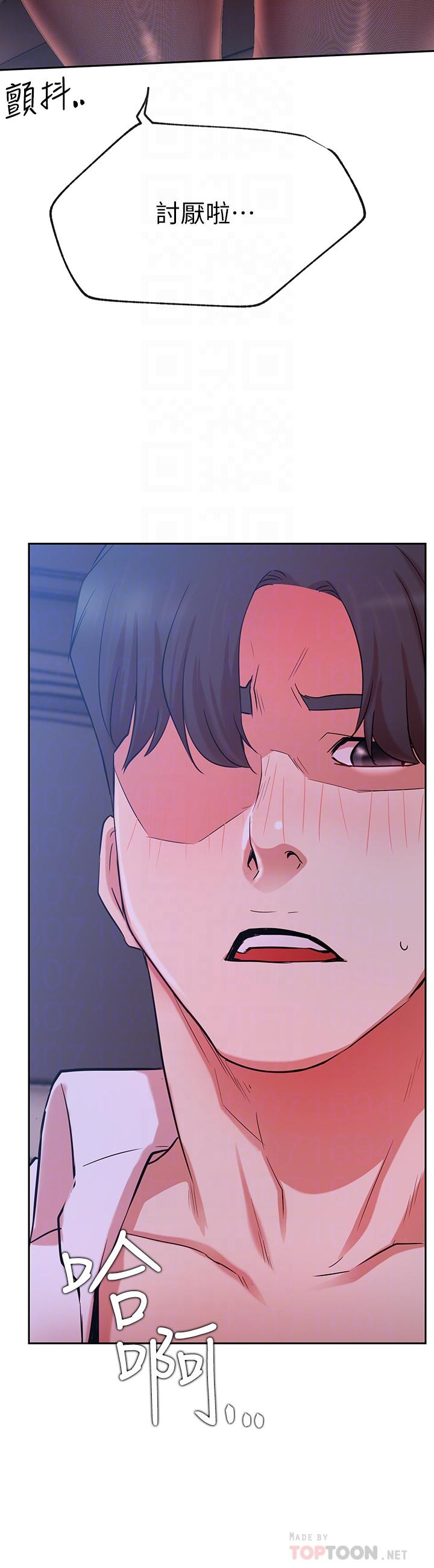 第21話-因車震而濕透的座椅 - 第4.jpg页