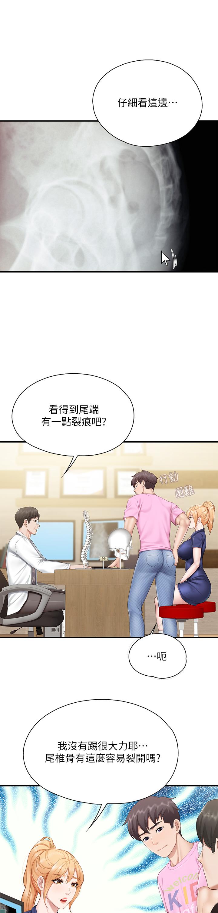 第31話-人妻被中出的淫蕩表情 - 第21.jpg页