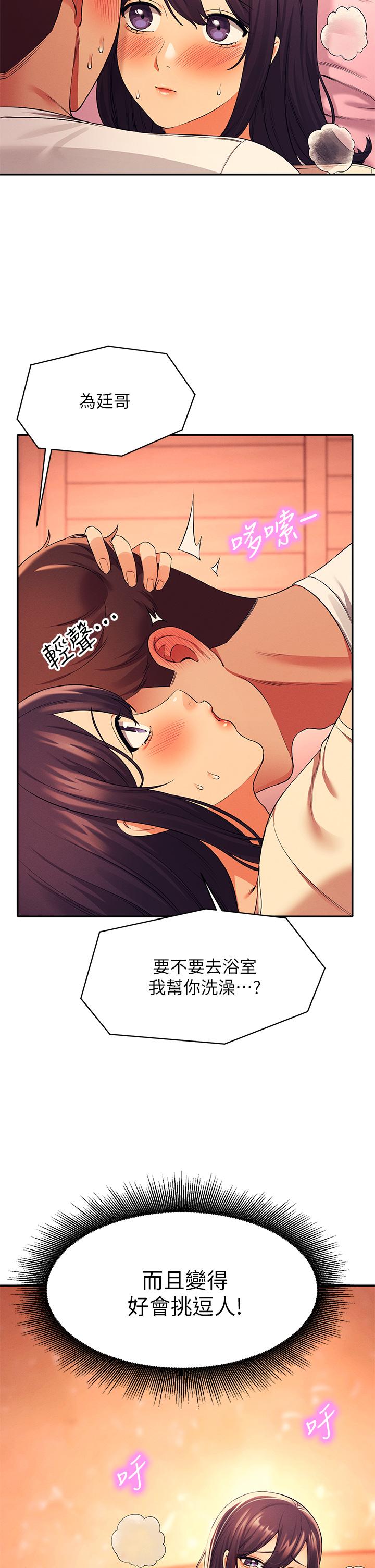 第24話-撕開絲襪直接來 - 第35.jpg页