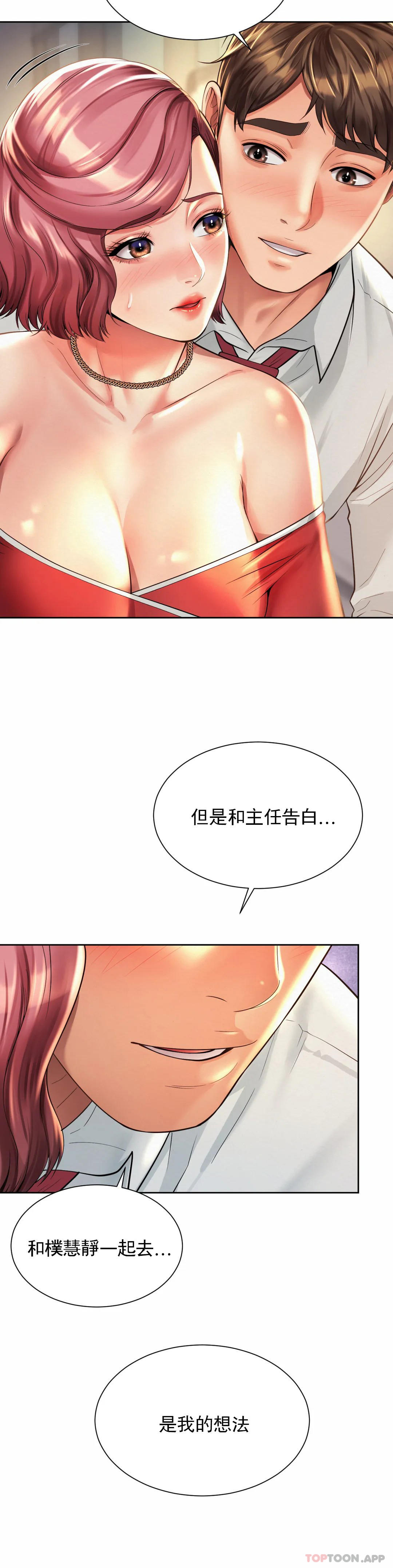 第11话-应该多做几次 - 第27.jpg页