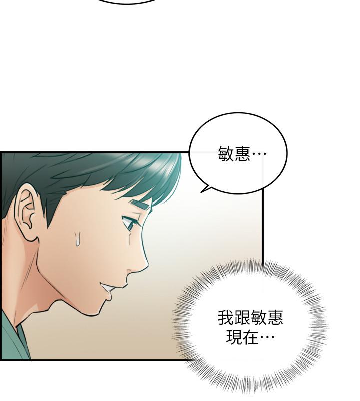 第31話-確認彼此的心意 - 第19.jpg页
