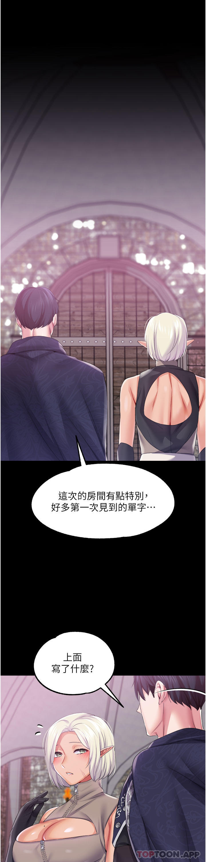 第40话-饥渴万分的淫蕩小穴 - 第12.jpg页