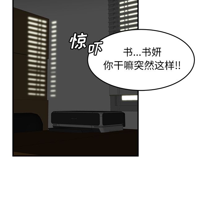 第 8 话 - 第49.jpg页