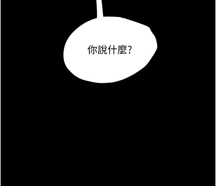 第46话-妍霏的过去 - 第17.jpg页