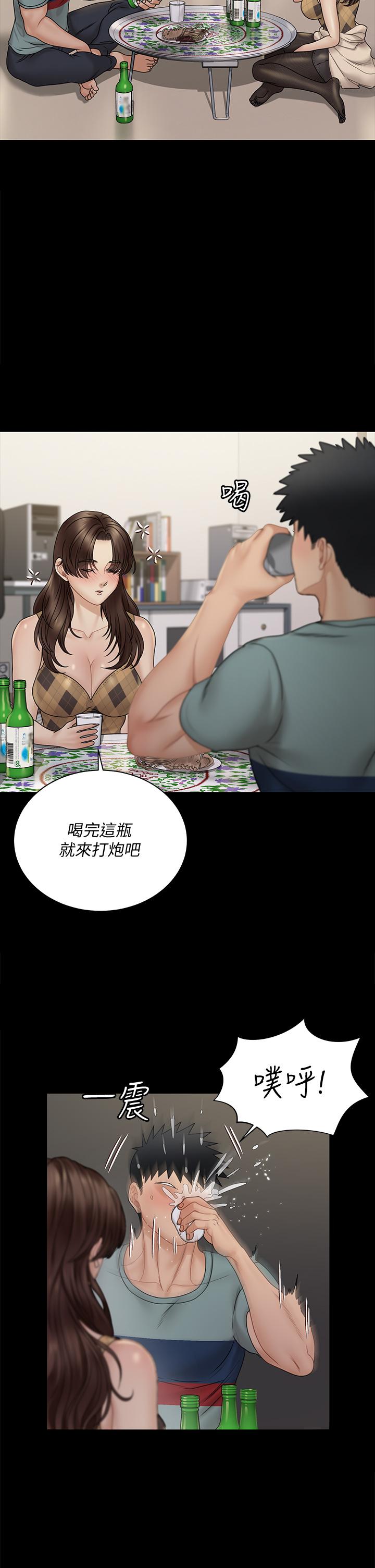 第169話-用身體安慰智惠的江霖 - 第1.jpg页