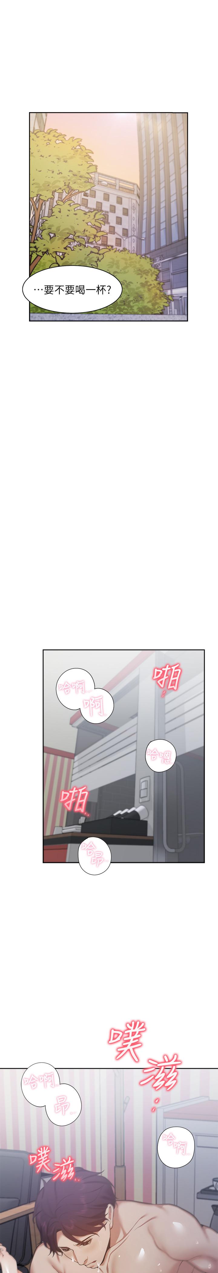 第24话-吸引其他女人注意的人夫 - 第37.jpg页