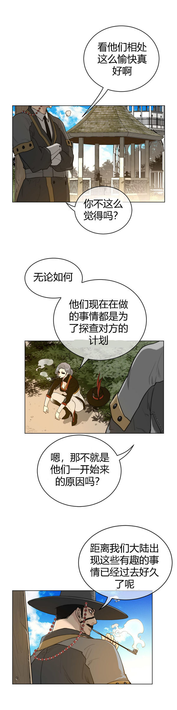 第 48 话 - 第14.jpg页