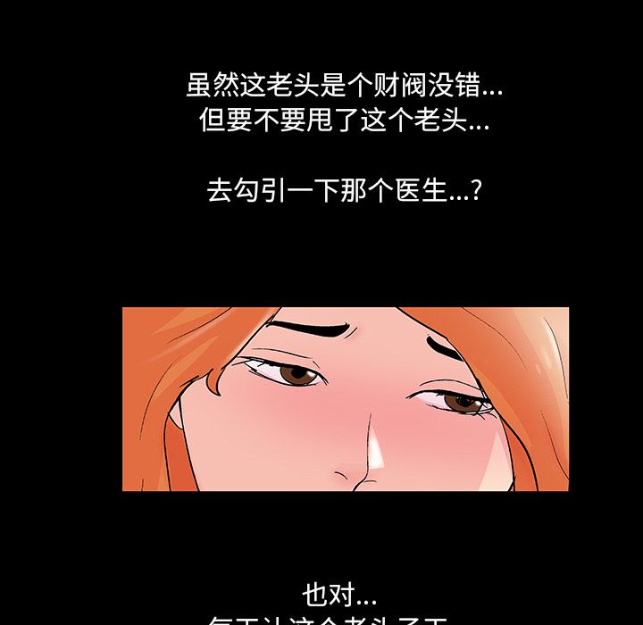第73话 - 第49.jpg页