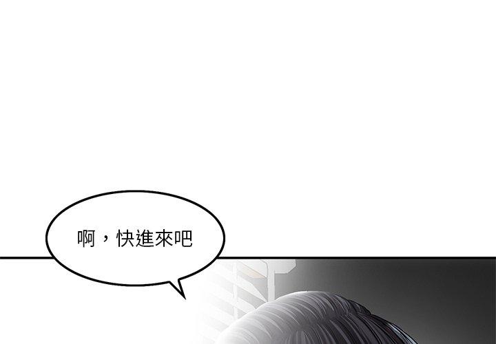 他們的那個她 第3話 第3页
