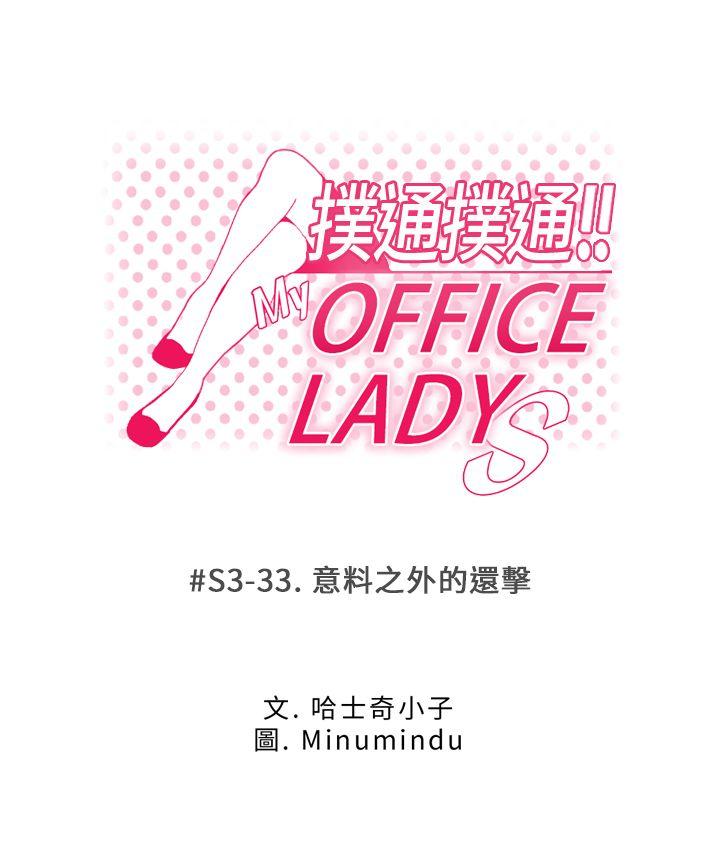 第3季-第33話 - 第1.jpg页