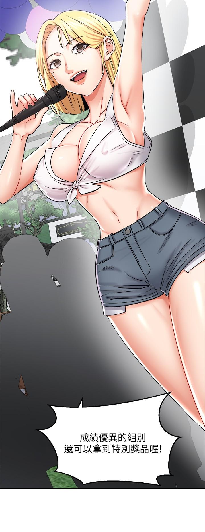 第16話-跟依潔更進一步 - 第7.jpg页