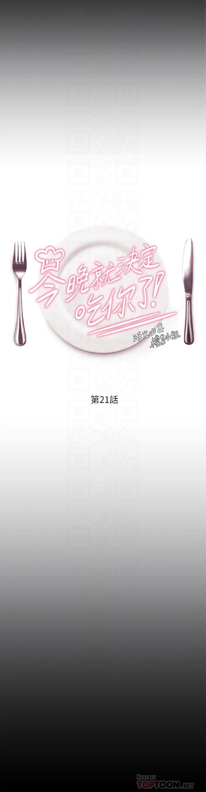 第21話-瑪莉姐的專業性愛教學 - 第4.jpg页