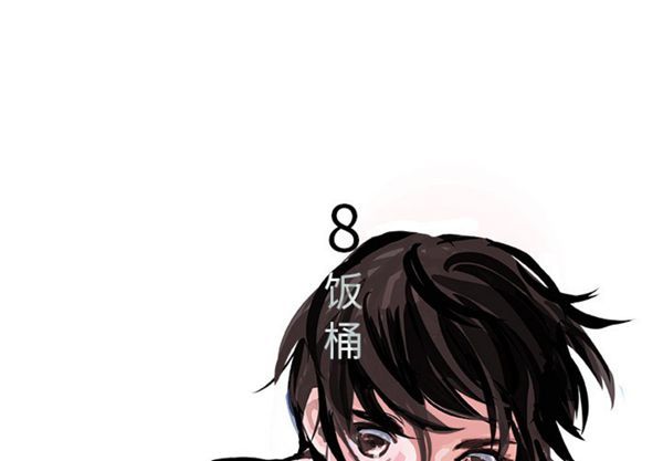 第 8 话 - 第3.jpg页