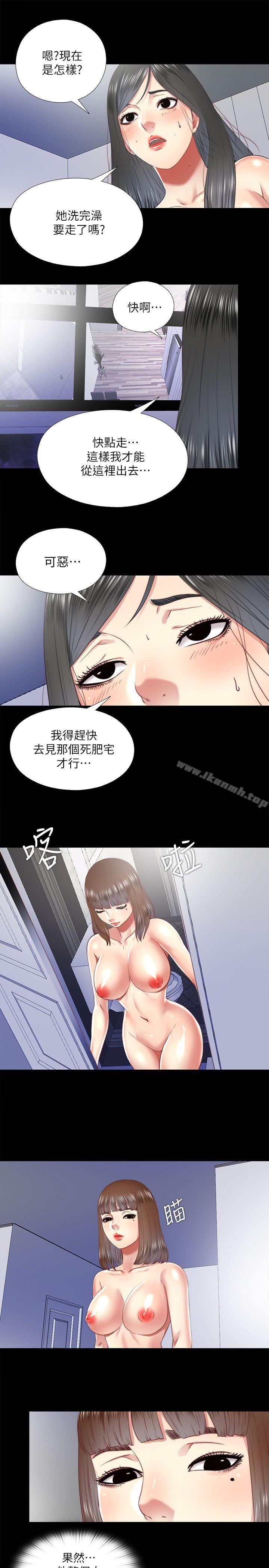 第23话-送走柏正的绝佳机会 - 第9.jpg页