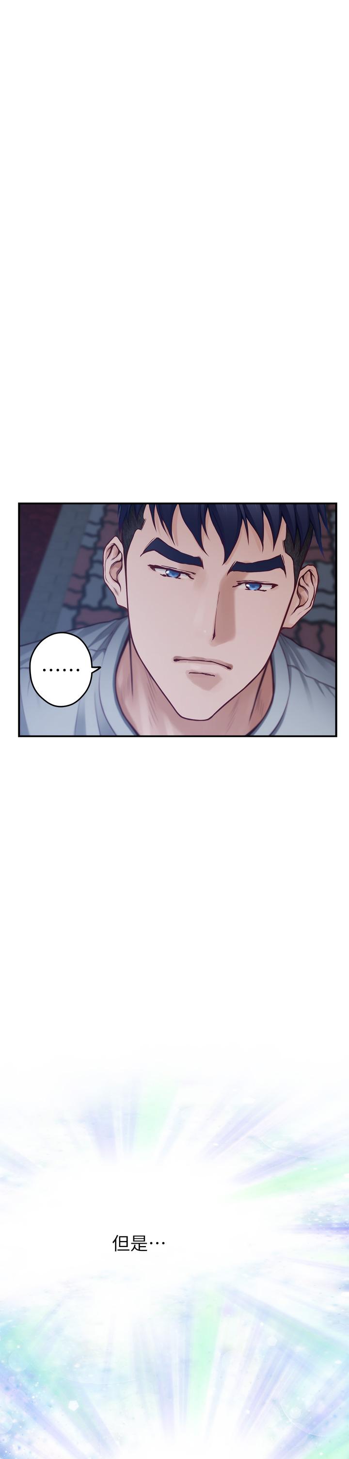 第28話-背著朋友在姊姊房間打炮 - 第76.jpg页