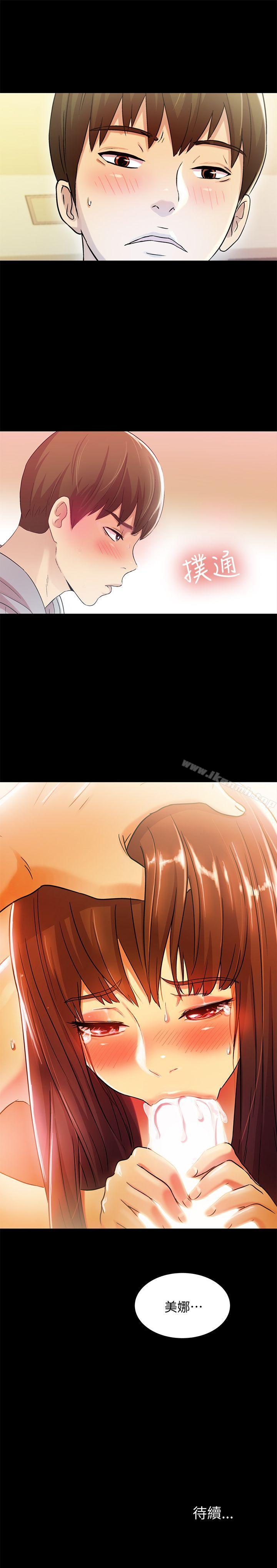 第3話-幫我滅滅火吧 - 第44.jpg页