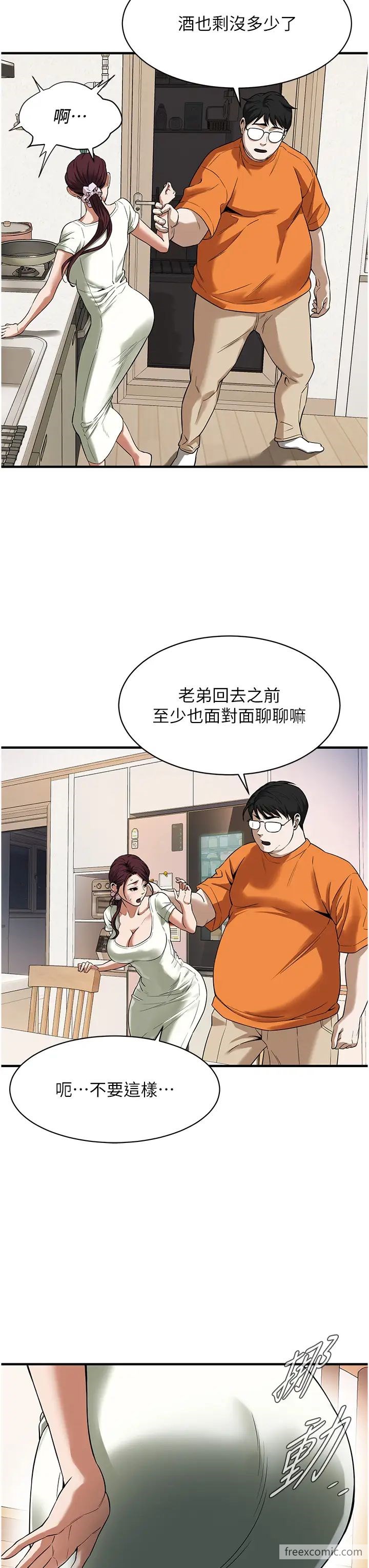第24话-没有我驯服不了的女人 - 第13.jpg页