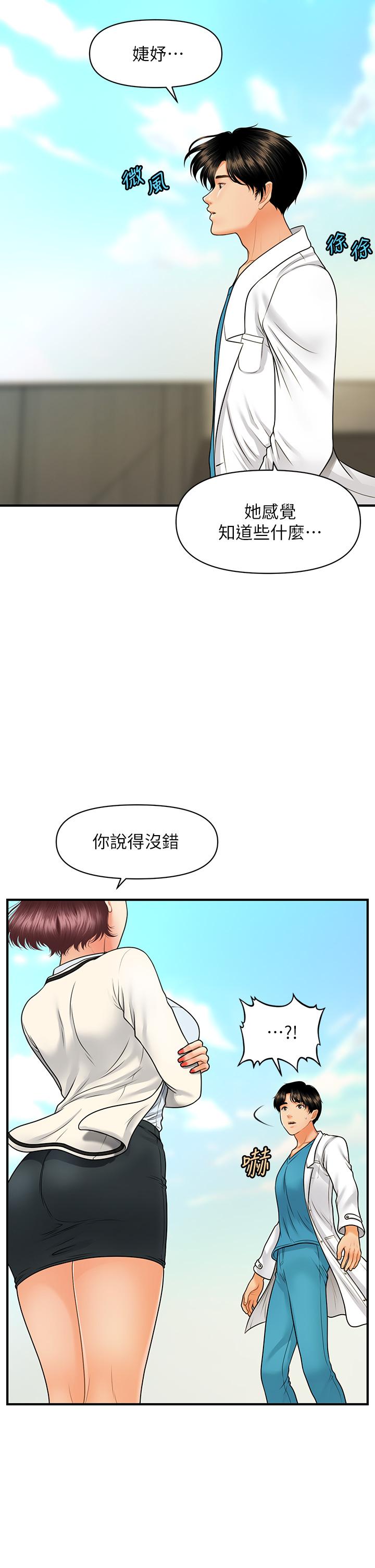 第67話-那個女人跟你不配 - 第22.jpg页