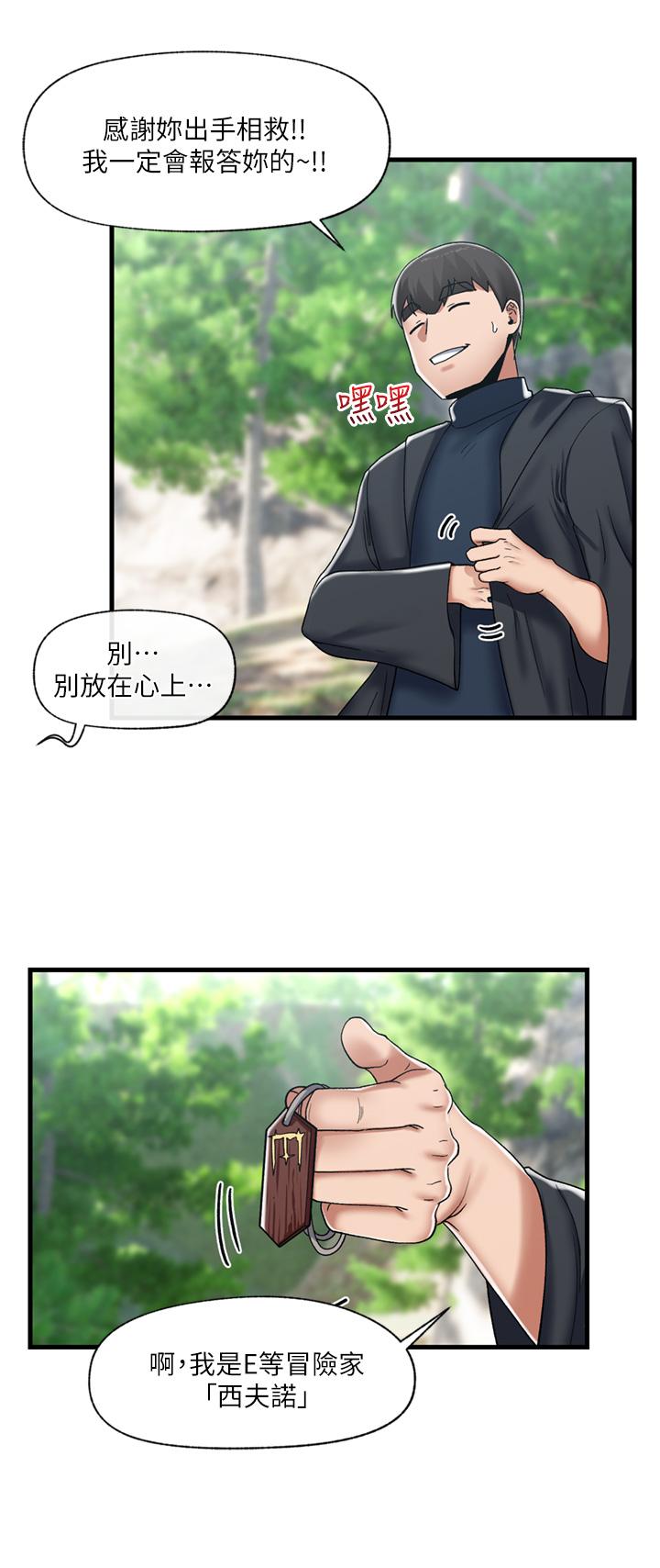 第45話-和精靈打野炮 - 第22.jpg页
