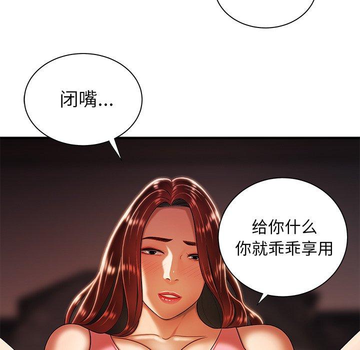 第 44 话 - 第105.jpg页