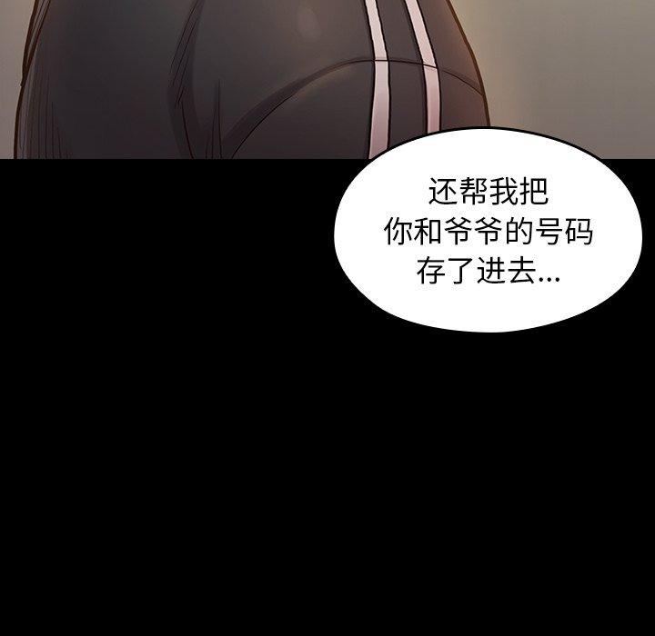 第11话 - 第48.jpg页
