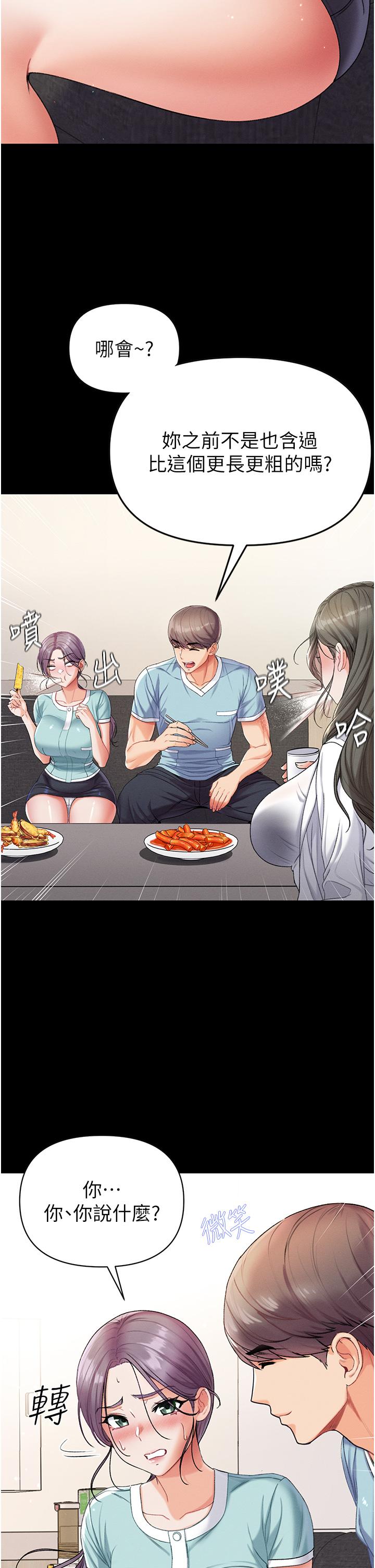 第7話-找出好球帶 - 第22.jpg页