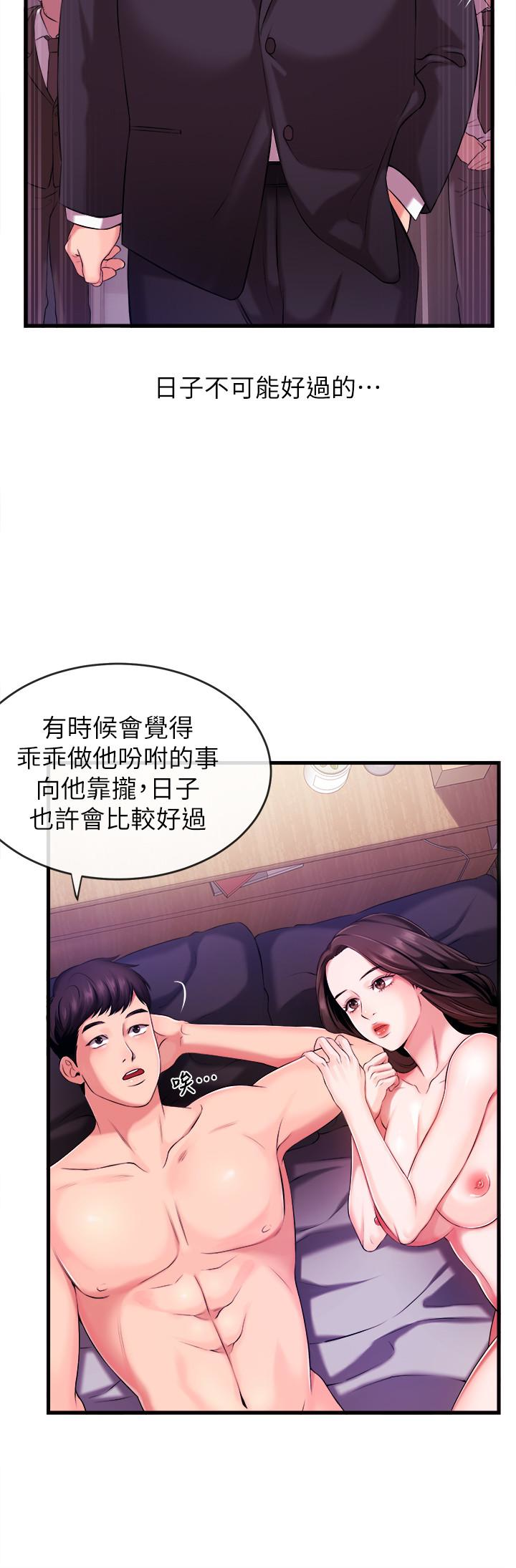 第2話-主播台下發生的事 - 第26.jpg页