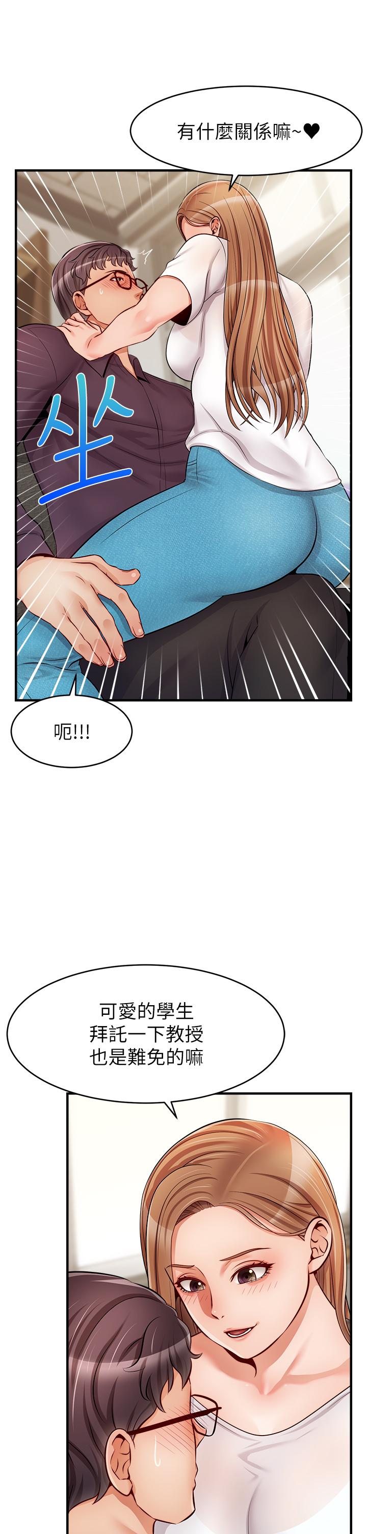 第19話-偷拍性愛的過程 - 第42.jpg页