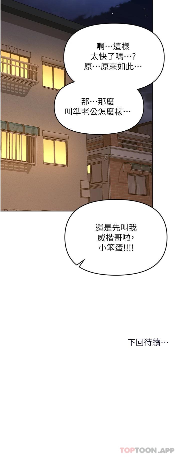 第44话-想被老公操一辈子 - 第49.jpg页