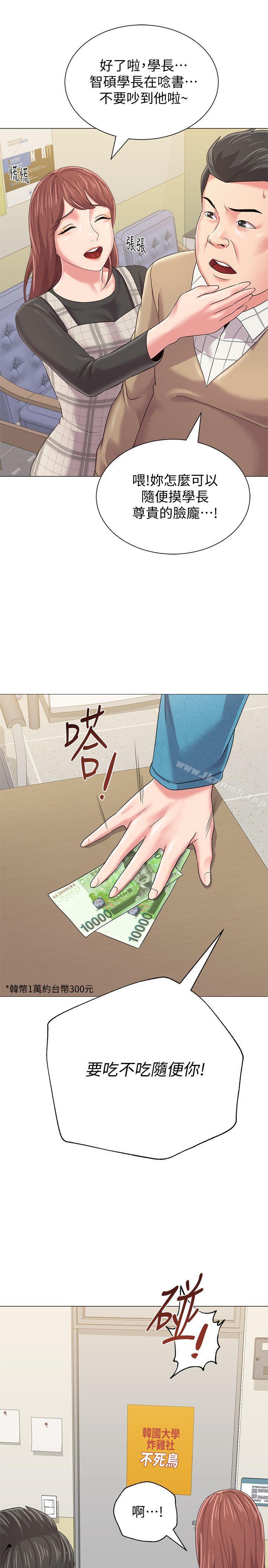 第29话-亲切的大一学妹 - 第41.jpg页