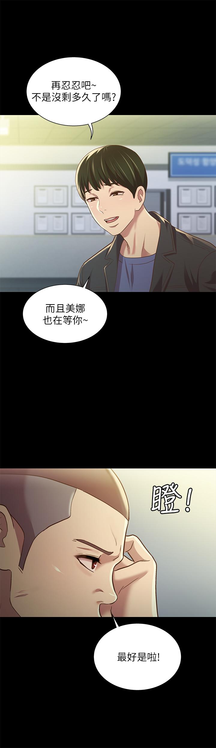 第84話-上了人家女友還去會面 - 第19.jpg页