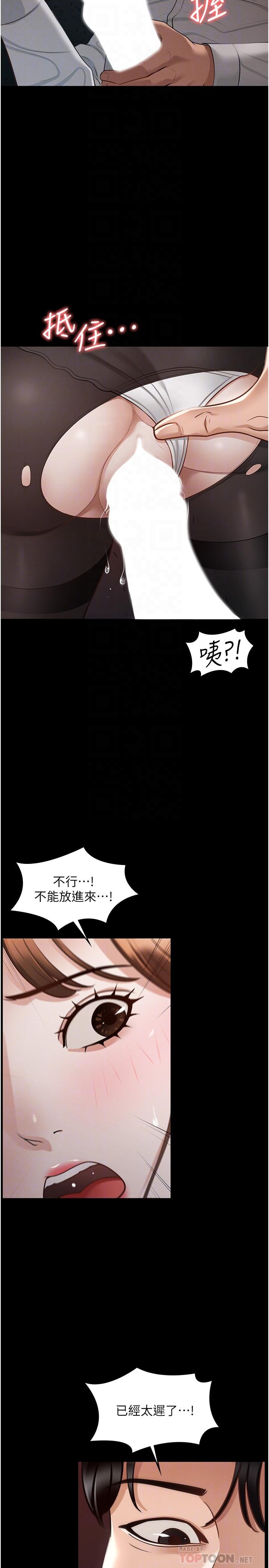 第13話-一嚐人妻的美妙滋味 - 第18.jpg页