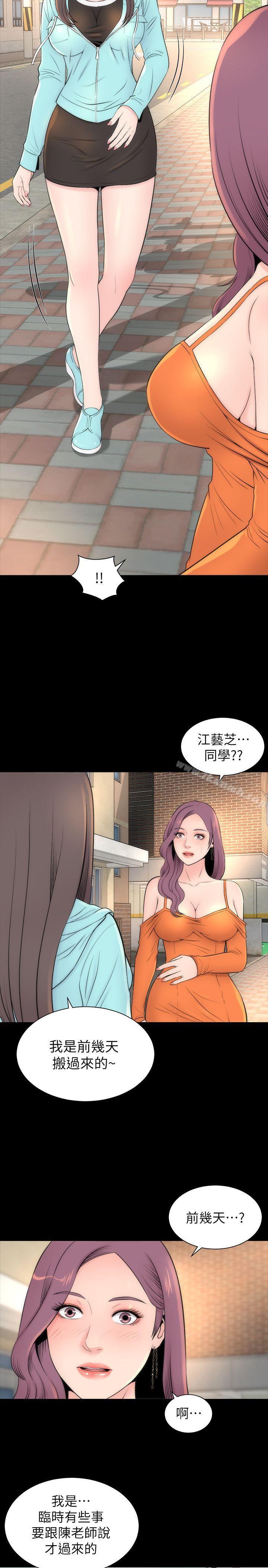 第11話-我們去個能獨處的地方吧 - 第10.jpg页