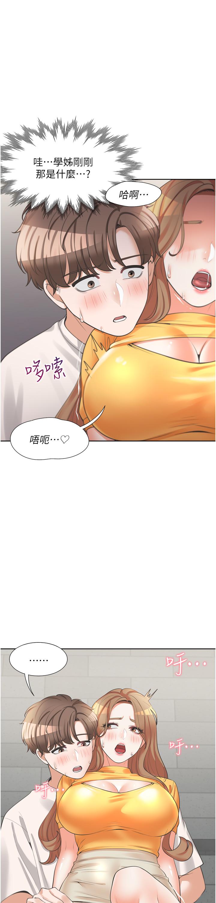 第12話-插太深了 - 第47.jpg页