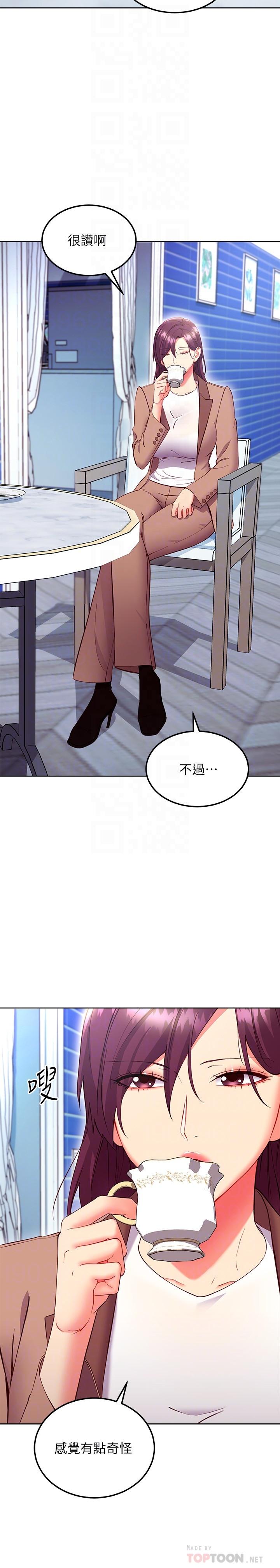 第130話-牽著我去散步 - 第18.jpg页