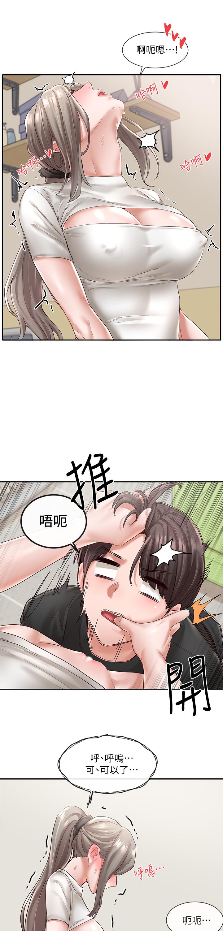 第60話-快點躺下，我要你插爆我 - 第32.jpg页
