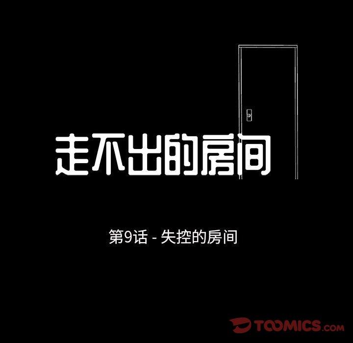 第9话 - 第8.jpg页
