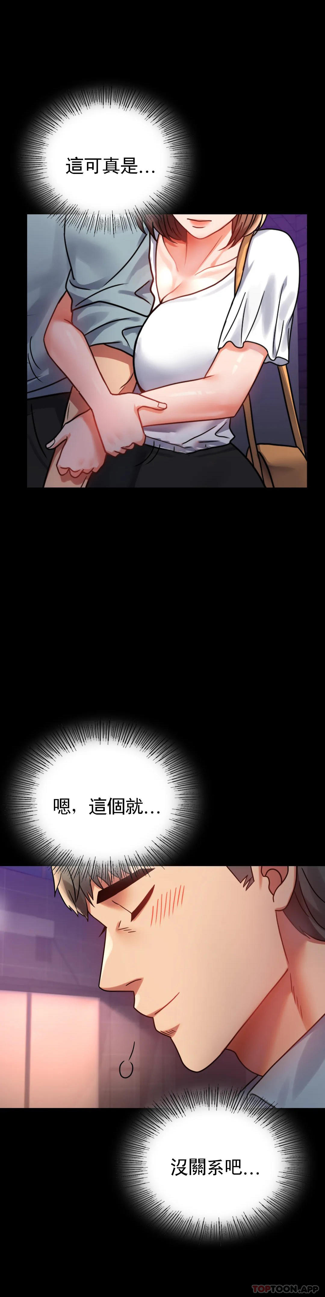 第40话-直到满意爲止 - 第1.jpg页